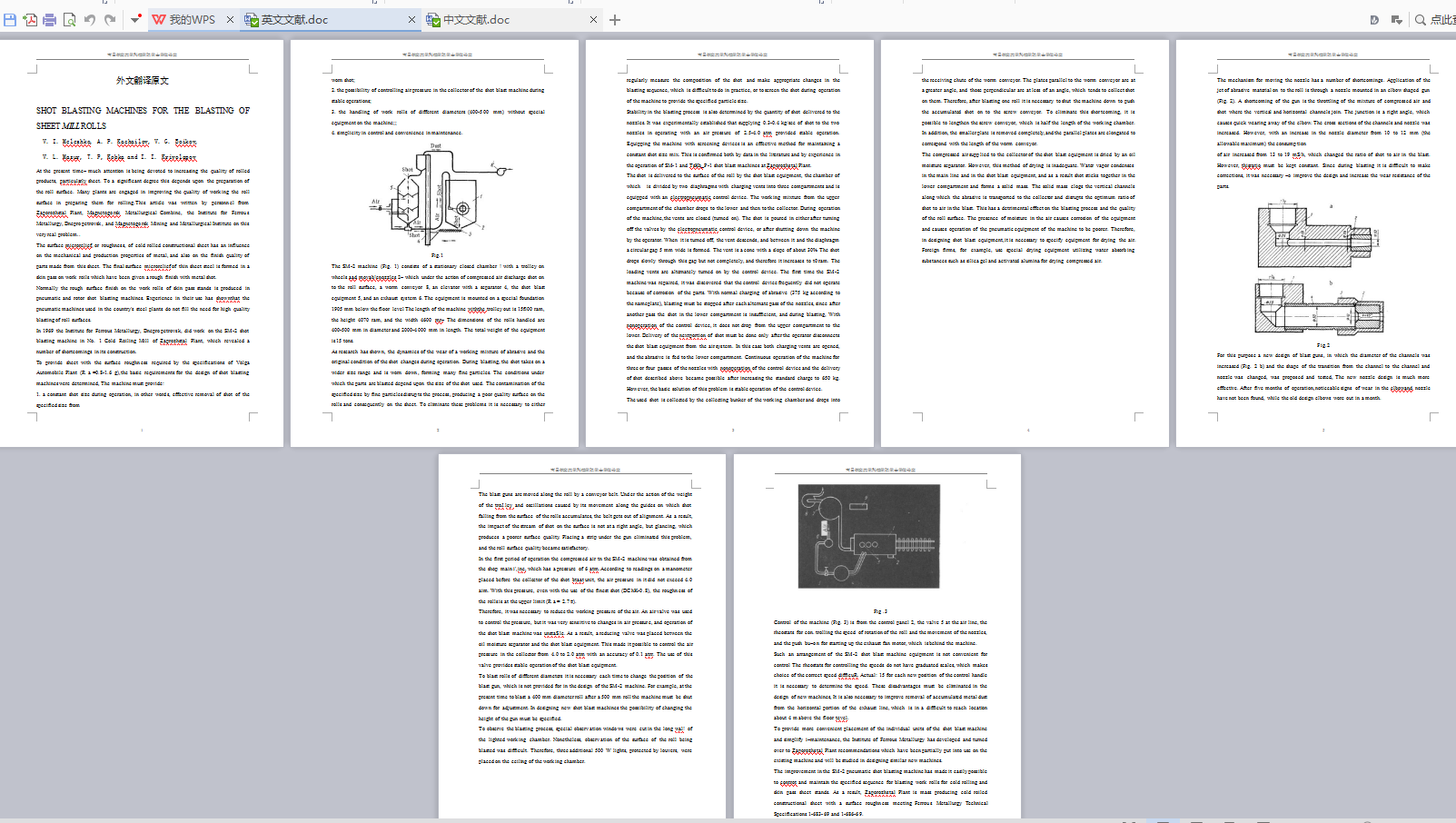 滚筒式抛丸清理机的设计